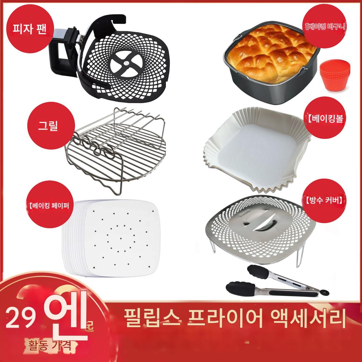 필립스 에어프라이어 HD9651HD9860HD9270XXL 액세서리 그릴 바구니 스플래시 커버에 적합 - 이미지 1
