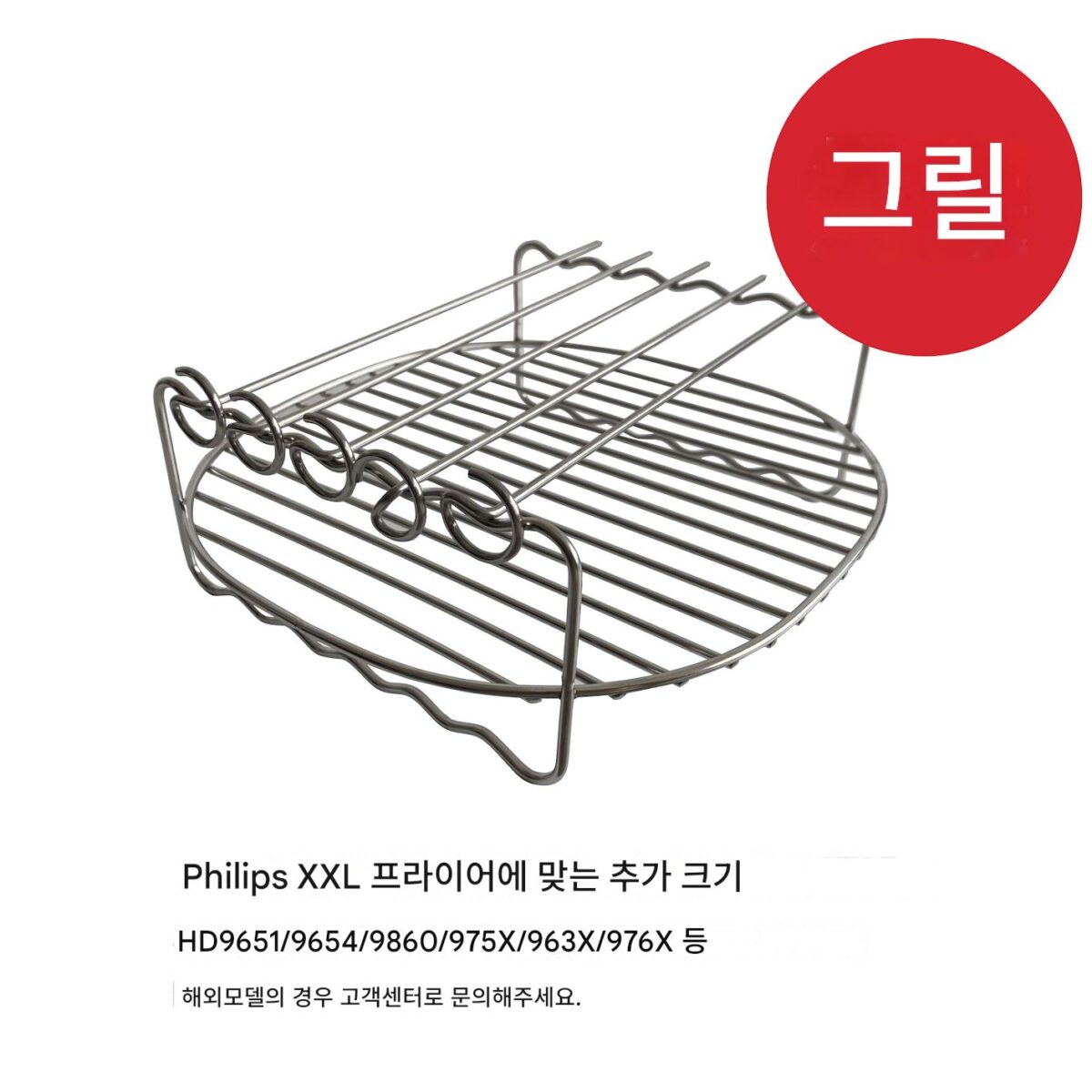 필립스 에어프라이어 HD9651HD9860HD9270XXL 액세서리 그릴 바구니 스플래시 커버에 적합 - 이미지 4