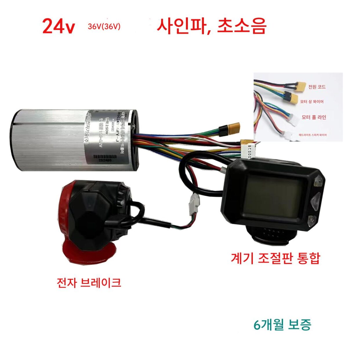 24v5인치 5.5인치 전기 스쿠터 LCD 계기판 컨트롤러 탄소 섬유 전자 브레이크 액세서리 홀 없음 - 이미지 1