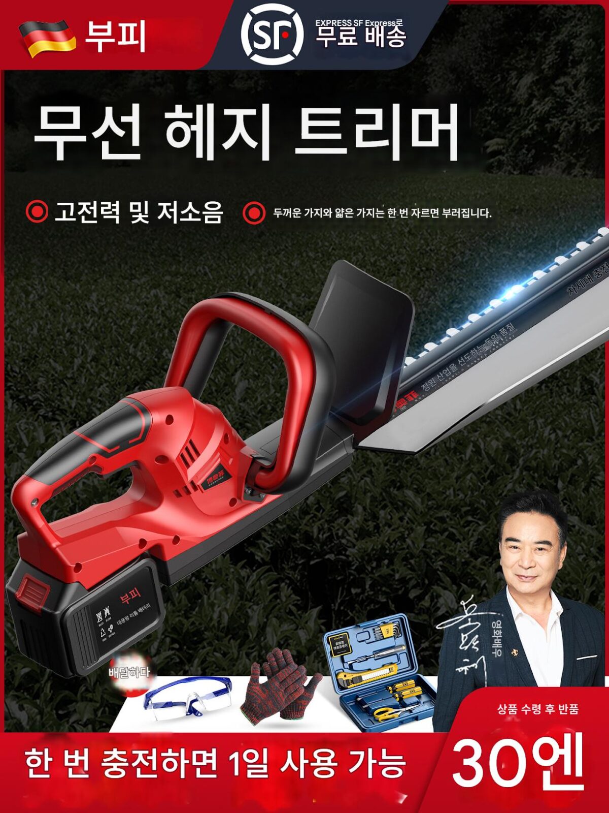 전기 울타리 트리머 충전식 꽃 트리머 가지치기 가위 차 따기 녹화용 꽃과 식물 원예 도구 유물 - 이미지 1