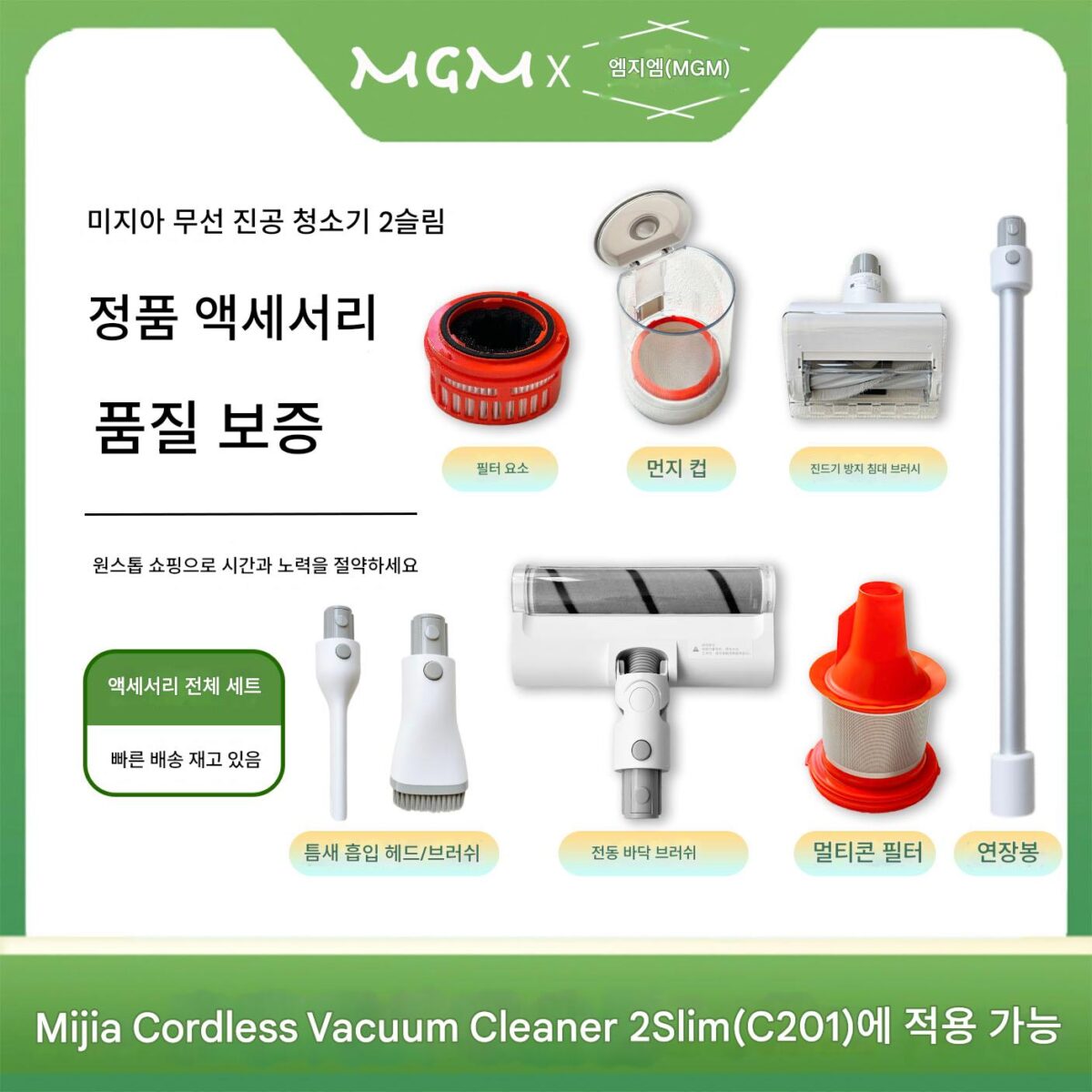 샤오미 무선 진공 청소기 2슬림 먼지 튜브 롱 폴 침대 헤어 플로어 브러시 흡입 헤드 드럼 필터 배터리 액세서리 - 이미지 1