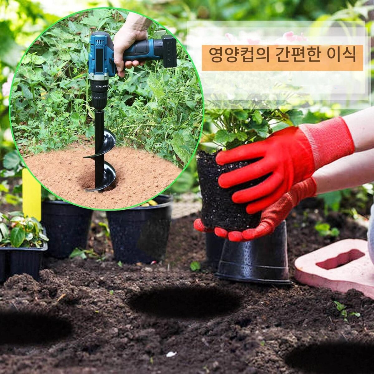 드릴링 및 파기 유물 핸드 드릴 지면 드릴 드릴 화분 느슨한 토양 비료 정원 심기 녹화 야채 심기 꽃씨앗 - 이미지 5