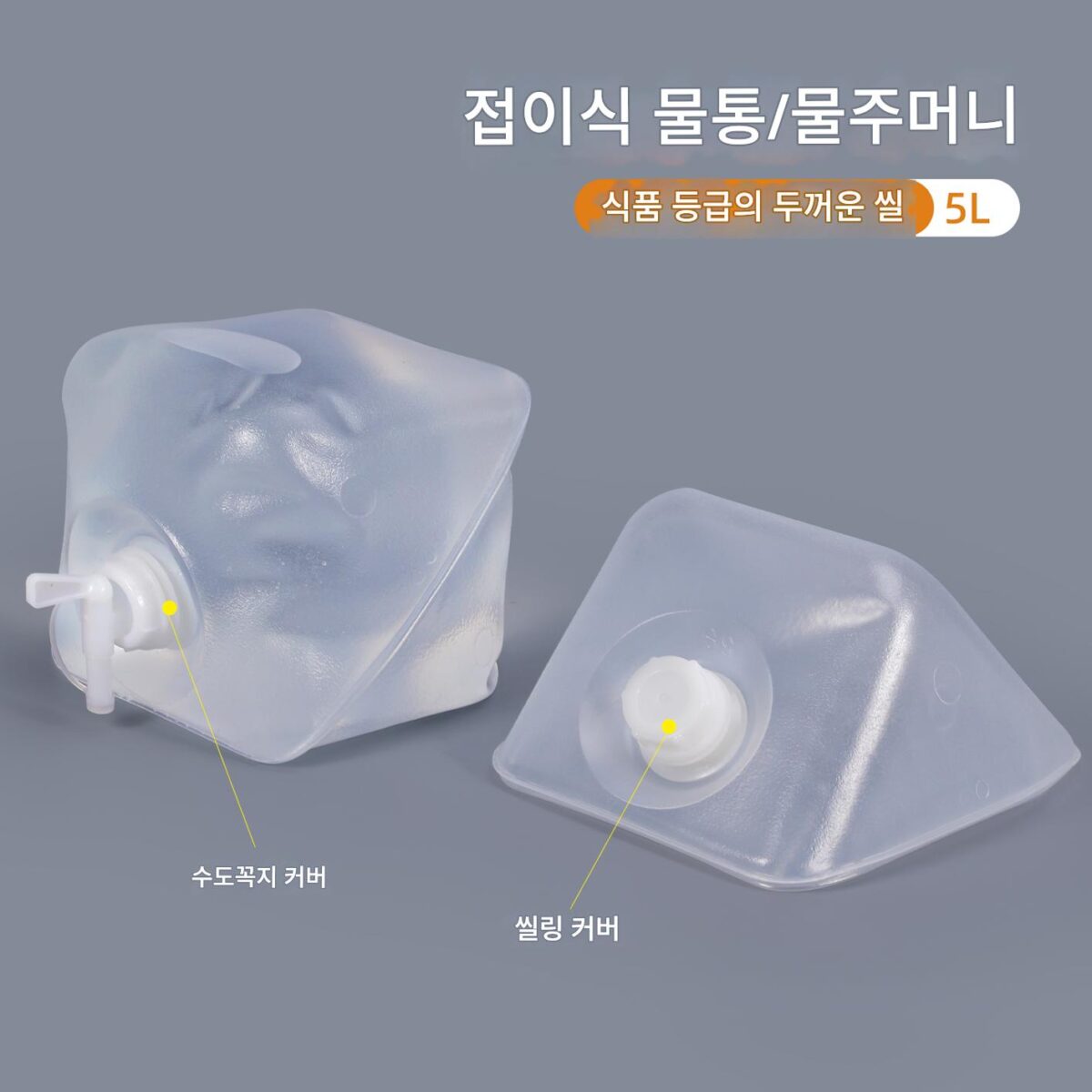 야외 접이식 물 보관 가방 5L 리터 5kg 소프트 가방 식품 등급 맥주 가방 등산 캠핑 정수 식수 가방 - 이미지 1