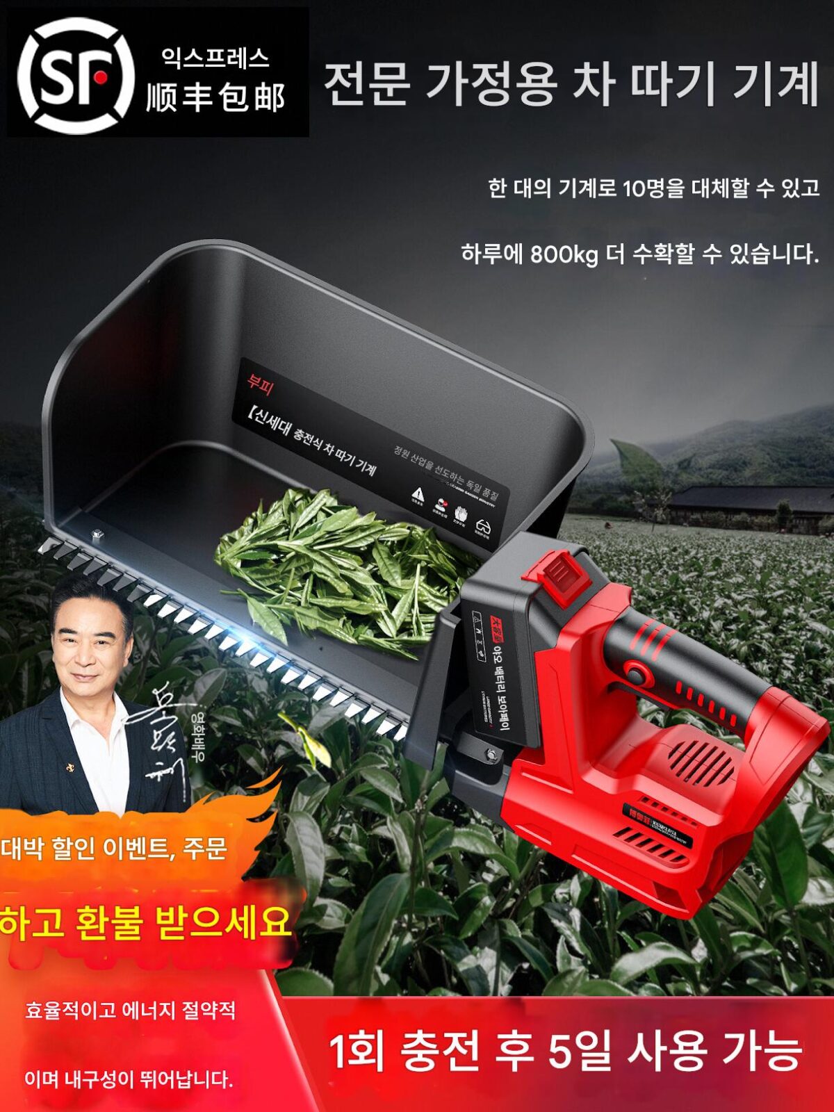 새로운 브러시리스 전기 차 따기 기계 충전식 리튬 배터리 전자동 소형 핸드헬드 차 따기 기계 - 이미지 1