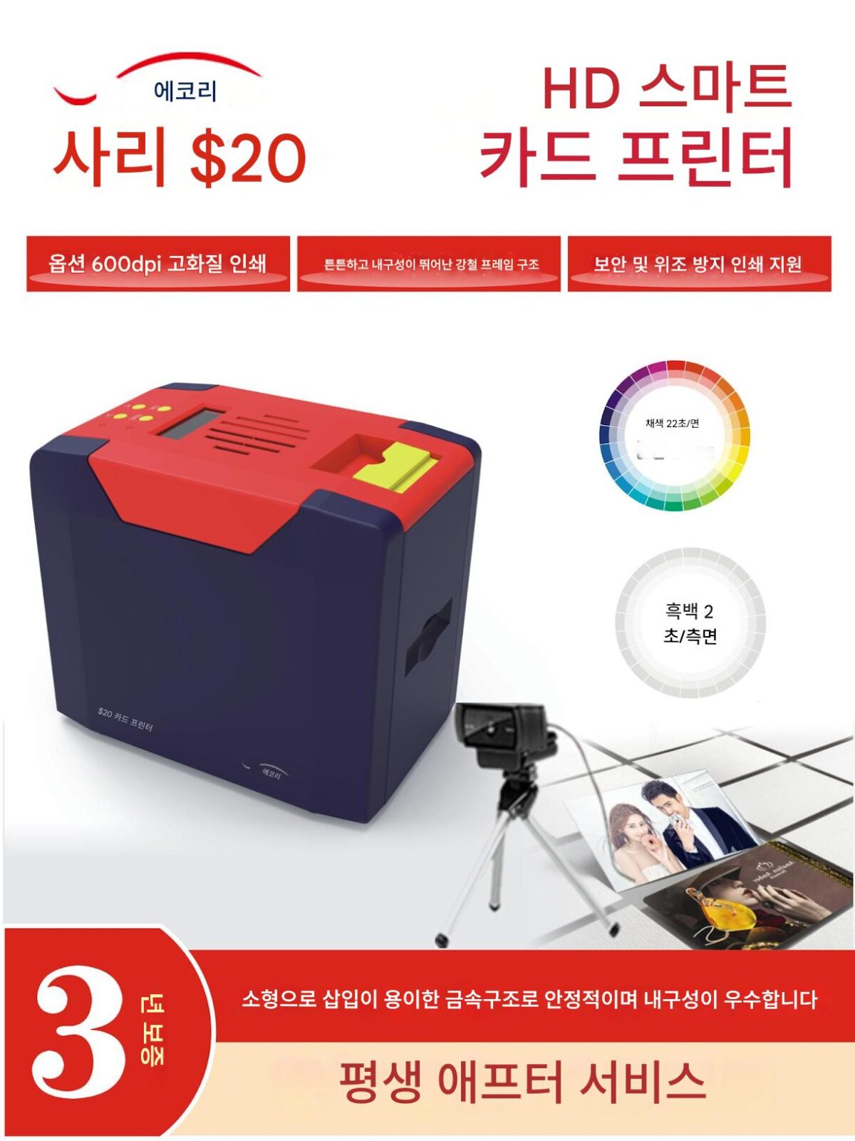 사루이 카드 프린터 멤버십 카드 IC 직원 카드 광케이블 간판 PVC 카드 덴처 보증 카드 카드 제작기 - 이미지 1
