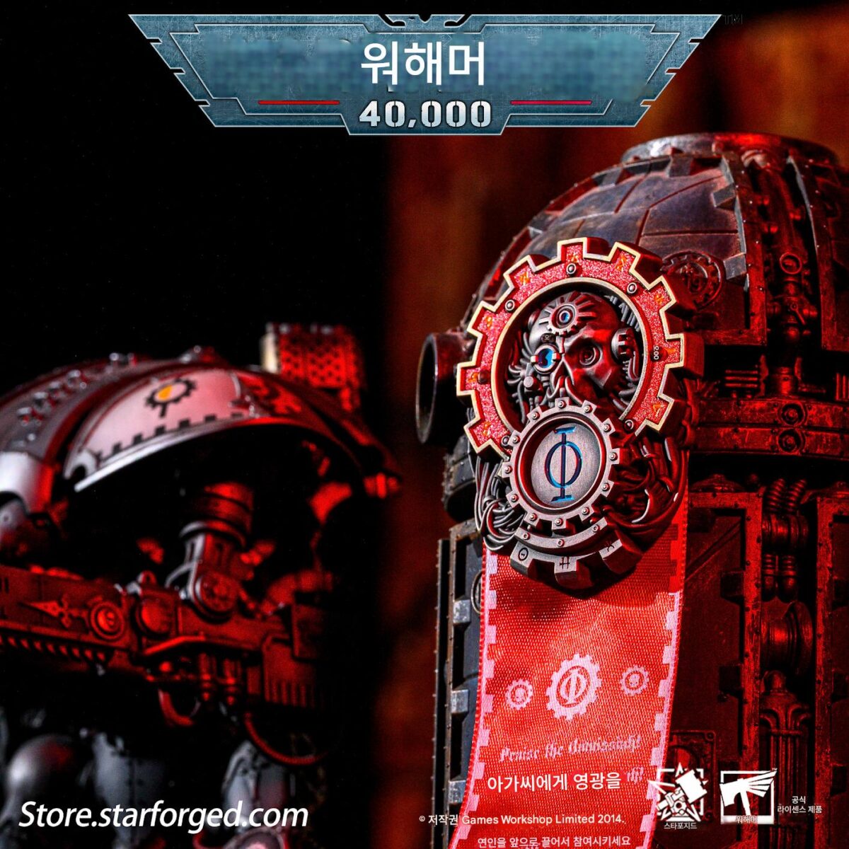 Starforged Star Forged Warhammer 40K 게임 주변기기 모든 기계의 신 Mechanicus 씰 배지 - 이미지 3
