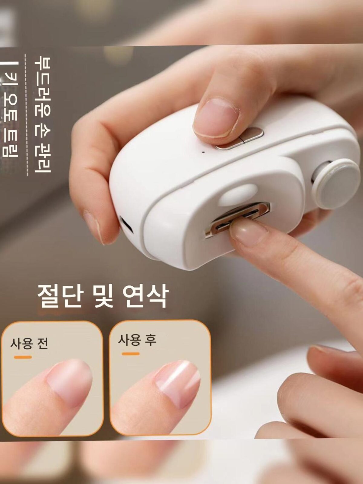 전기 손톱깎이, 노인 및 어린이 안전 자동 손톱깎이, 성인 손톱깎이, 끼임 방지 인공물 세트 - 이미지 1