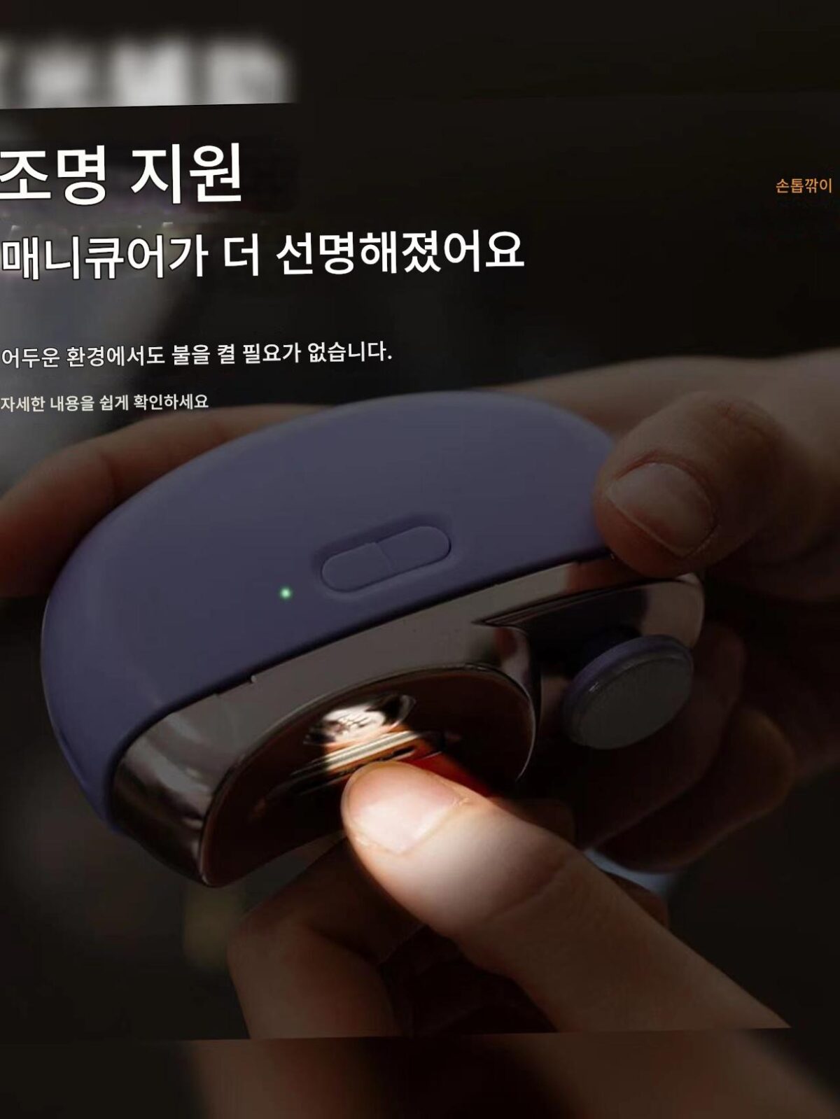 전기 손톱깎이, 노인 및 어린이 안전 자동 손톱깎이, 성인 손톱깎이, 끼임 방지 인공물 세트 - 이미지 2