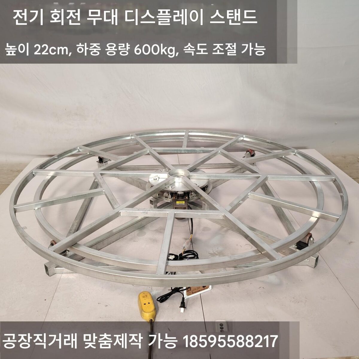 전기 디스플레이 스탠드 회전 무대 DJ 스탠드 촬영 턴테이블 산업용 턴테이블 오토바이 디스플레이 턴테이블 - 이미지 1