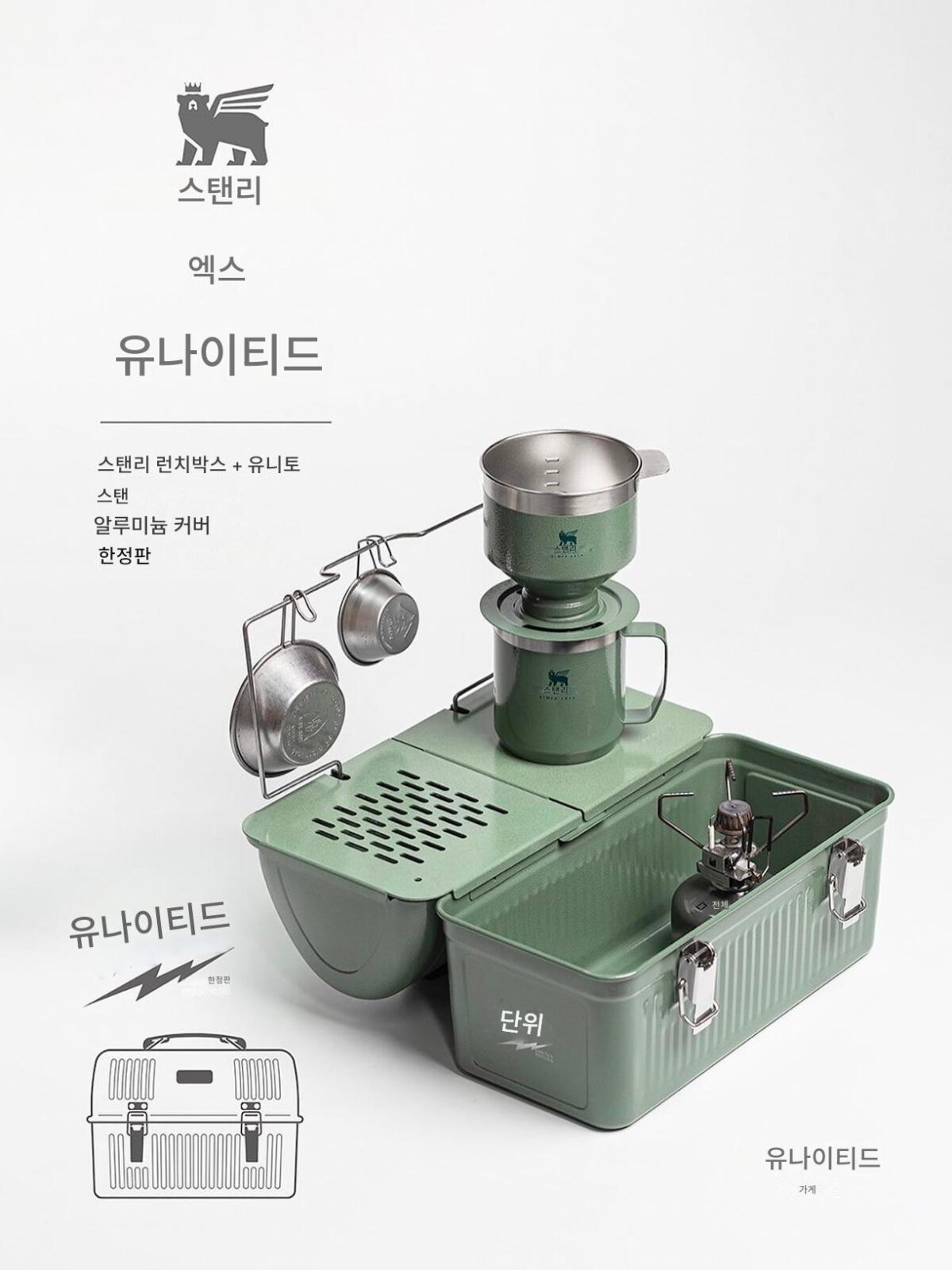 스탠리 런치박스 스페셜 액세서리 유니토 타이 티크 테이블 야외 캠핑 핸드브루 커피 - 이미지 1