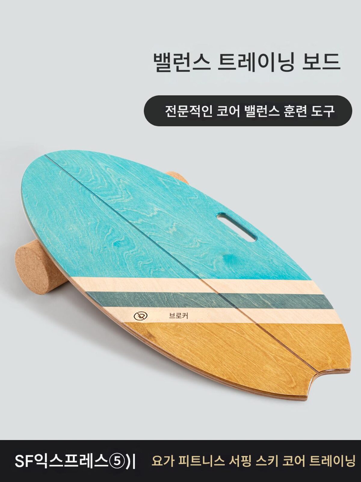 IROCKER 프로페셔널 밸런스 보드 10겹 A등급 자작나무 스키 서핑 요가 코어 트레이닝 보드 (성인용) - 이미지 1