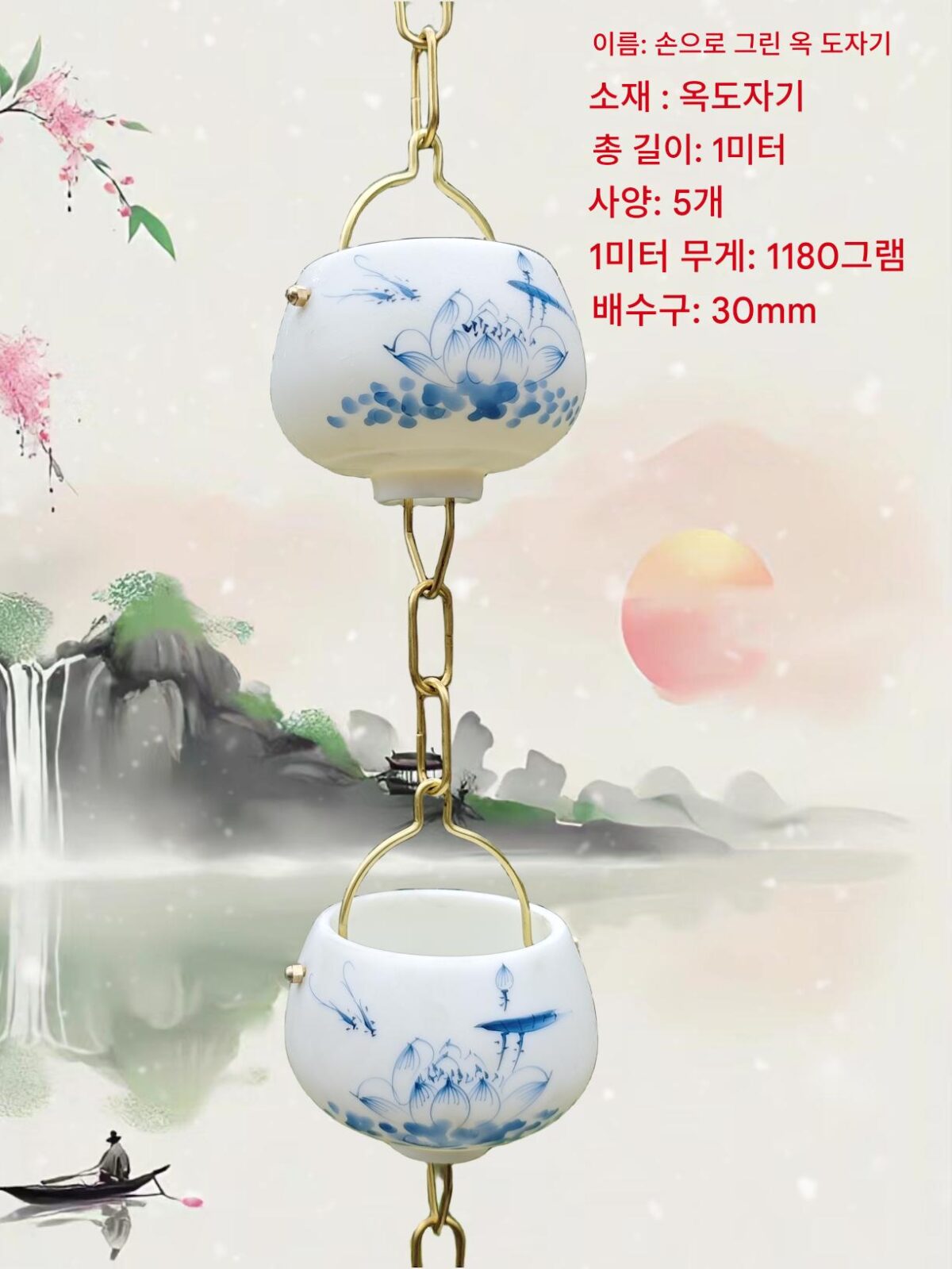 Yulinling 물 분배 레인 체인 안뜰 레인 체인 배수 체인 레인 체인 처마 레인 체인 물방울 레인 체인 떨어지는 레인 체인 - 이미지 1