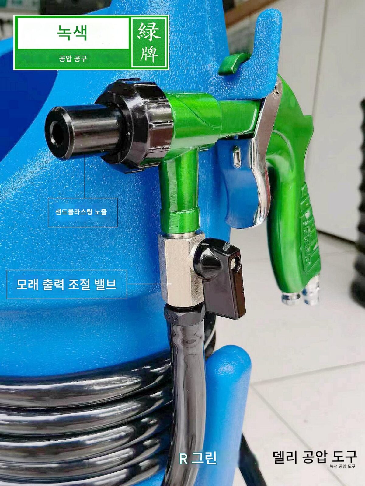 샌드블라스팅 건 그린 브랜드 샌드블라스팅 녹 제거 샷 블라스팅 샌드블라스팅 머신 몰드 스톤 유리 가공 공압 다이아몬드 샌드블라스팅 버킷 - 이미지 4