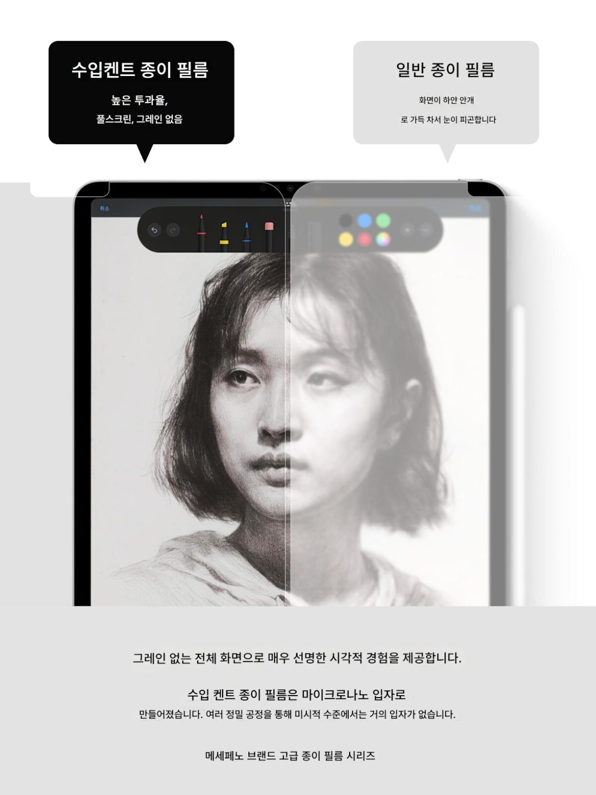 일본 고화질 자기 아이패드 종이 필름 아이패드 에어6 제거 가능한 아이패드 프로 2024 필름 10 태블릿 5 프로스티드 11인치 12.9 애플 미니 6 종이 2022 페인팅 필름 13인치에 적합 - 이미지 2