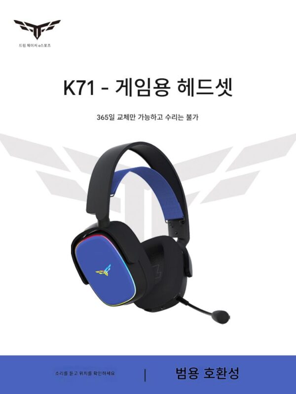 [포장 풀기] 컴퓨터 앵커를 위한 마이크가 달린 헤드마운트형 유선 게이밍 헤드셋 Dream Chaser K71