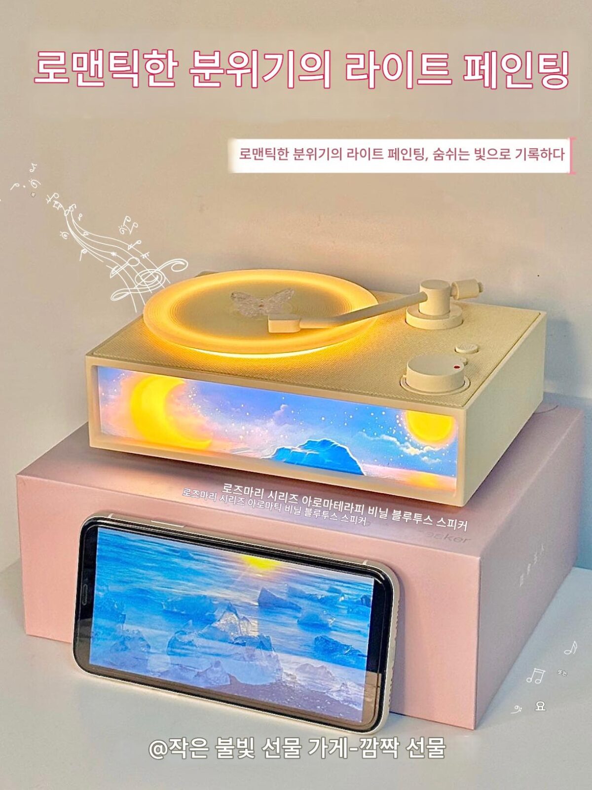 아로마테라피 분위기 블루투스 스피커 여자 친구 베스티 생일 선물 여자친구 실용적 오디오 고급 발렌타인 데이 - 이미지 2