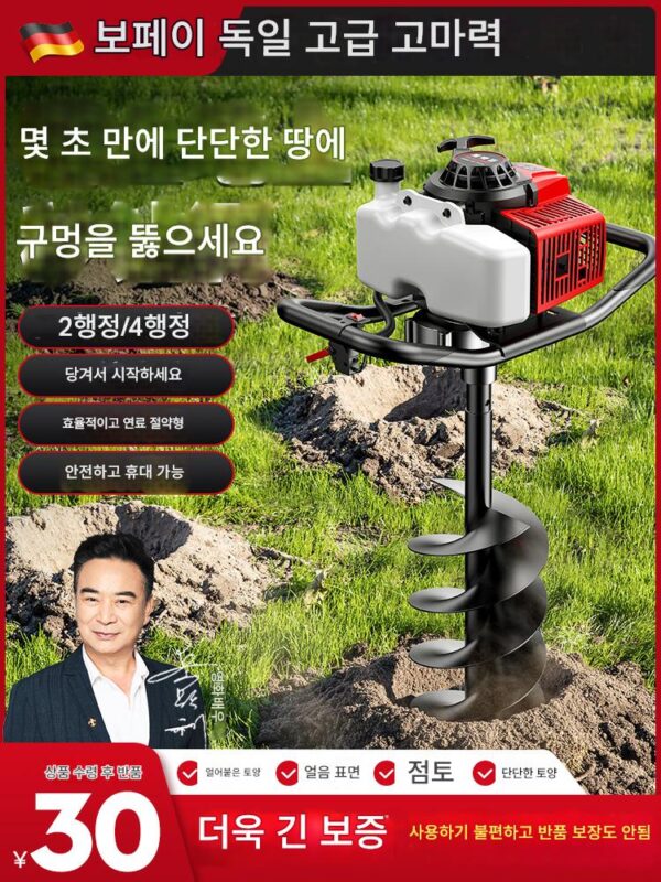 지면 굴착기 고출력 소형 지면 굴착기 과수원 농업용 파일 드라이버 나무 심기 비료 시비 굴착 도구