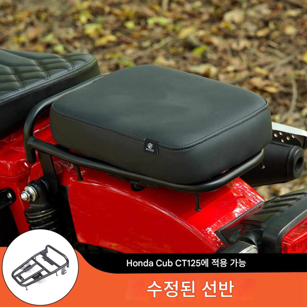 Honda Cub CT125 JA55/JA65 개조형 리어 쉘프 테일 랙 로어링 프런트 시트 쿠션 리어 시트 쿠션에 적합 - 이미지 1