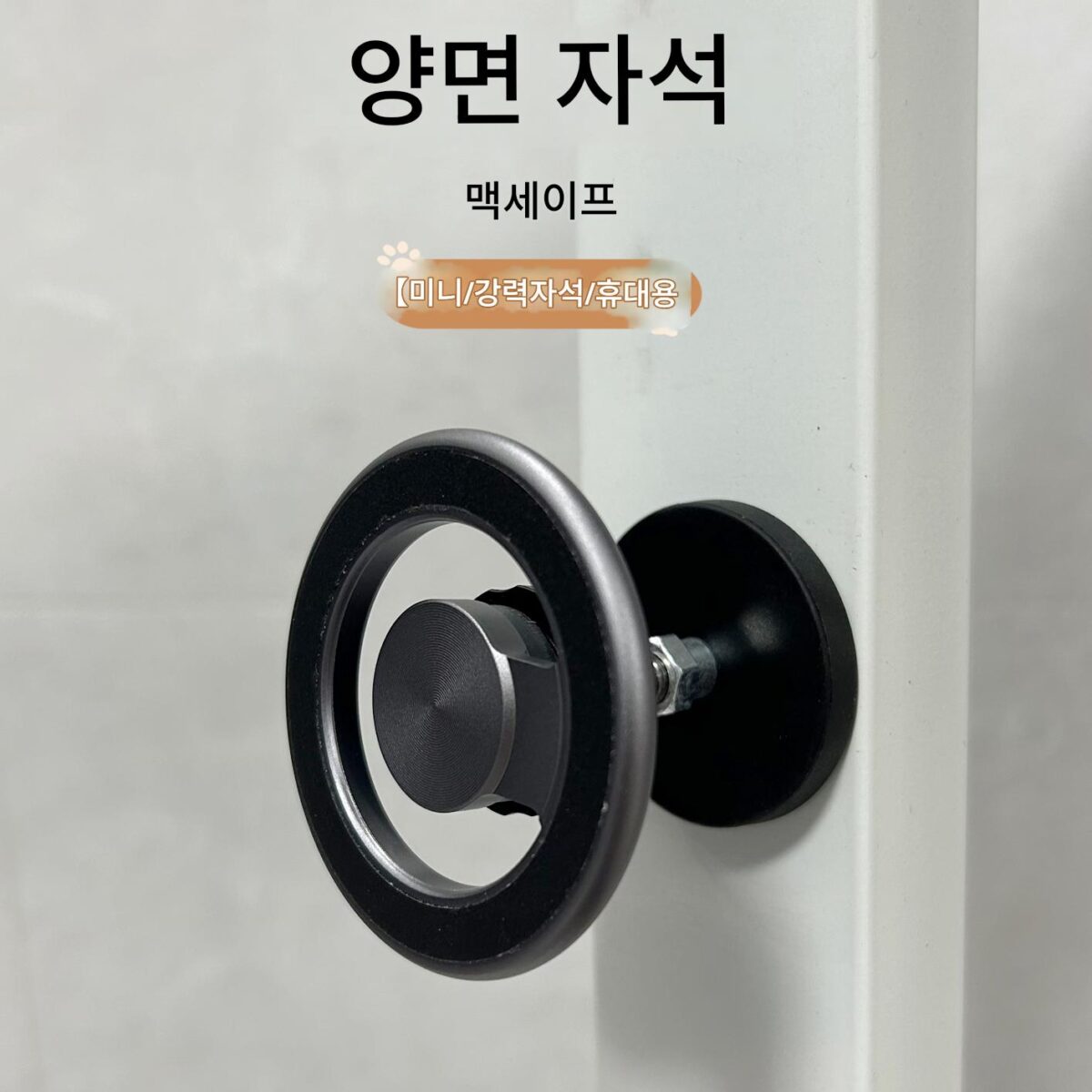 금속 미니 강력 자석 모바일 폰 홀더 Magsafe 자석 흡입 휴대용 야외 셀카 모바일 폰 홀더 체육관 - 이미지 1