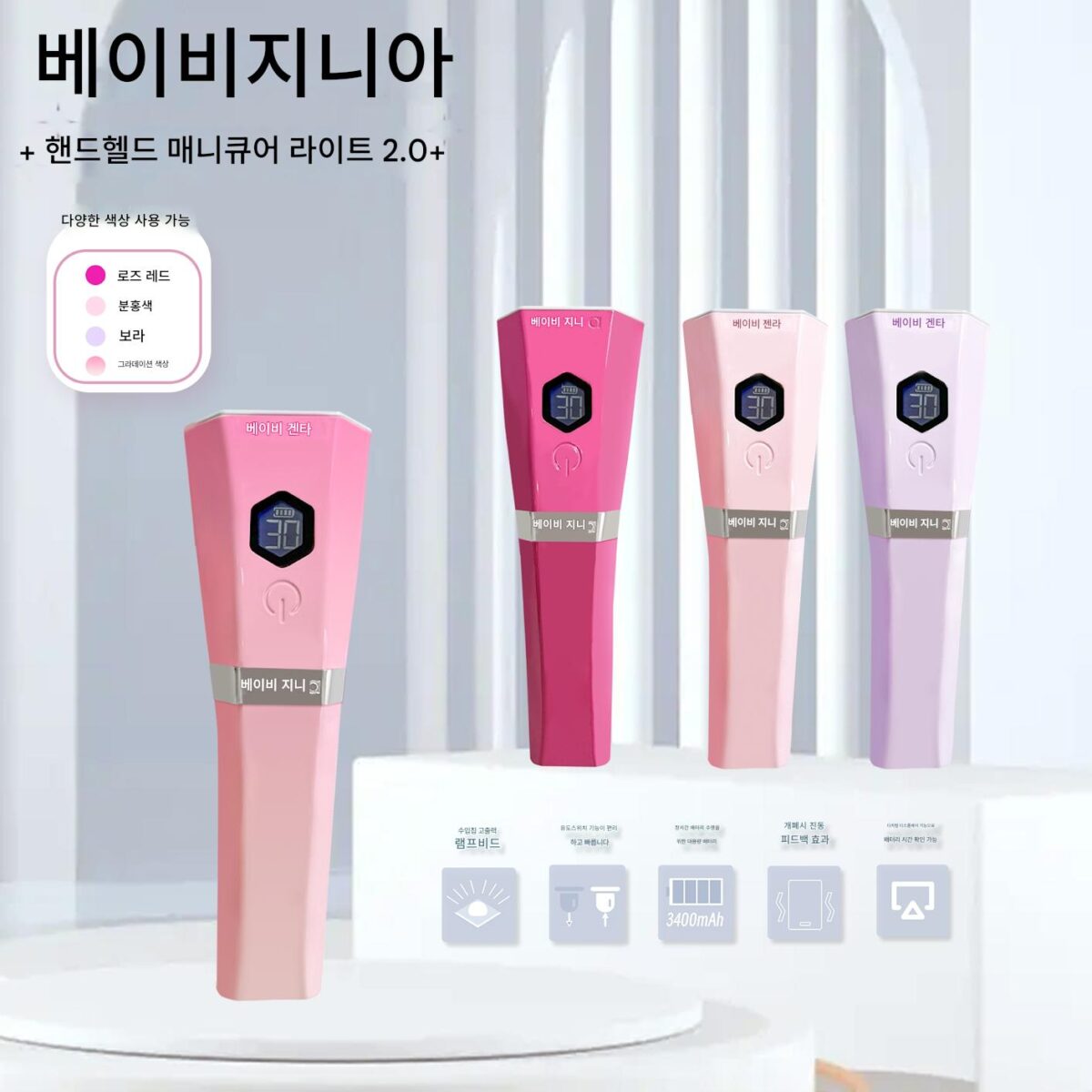 Babygenia 네일 아트 핸드헬드 램프 새로운 스마트 스크린 휴대용 네일 아트 LED 네일 폴리시 램프 3400mAh - 이미지 1