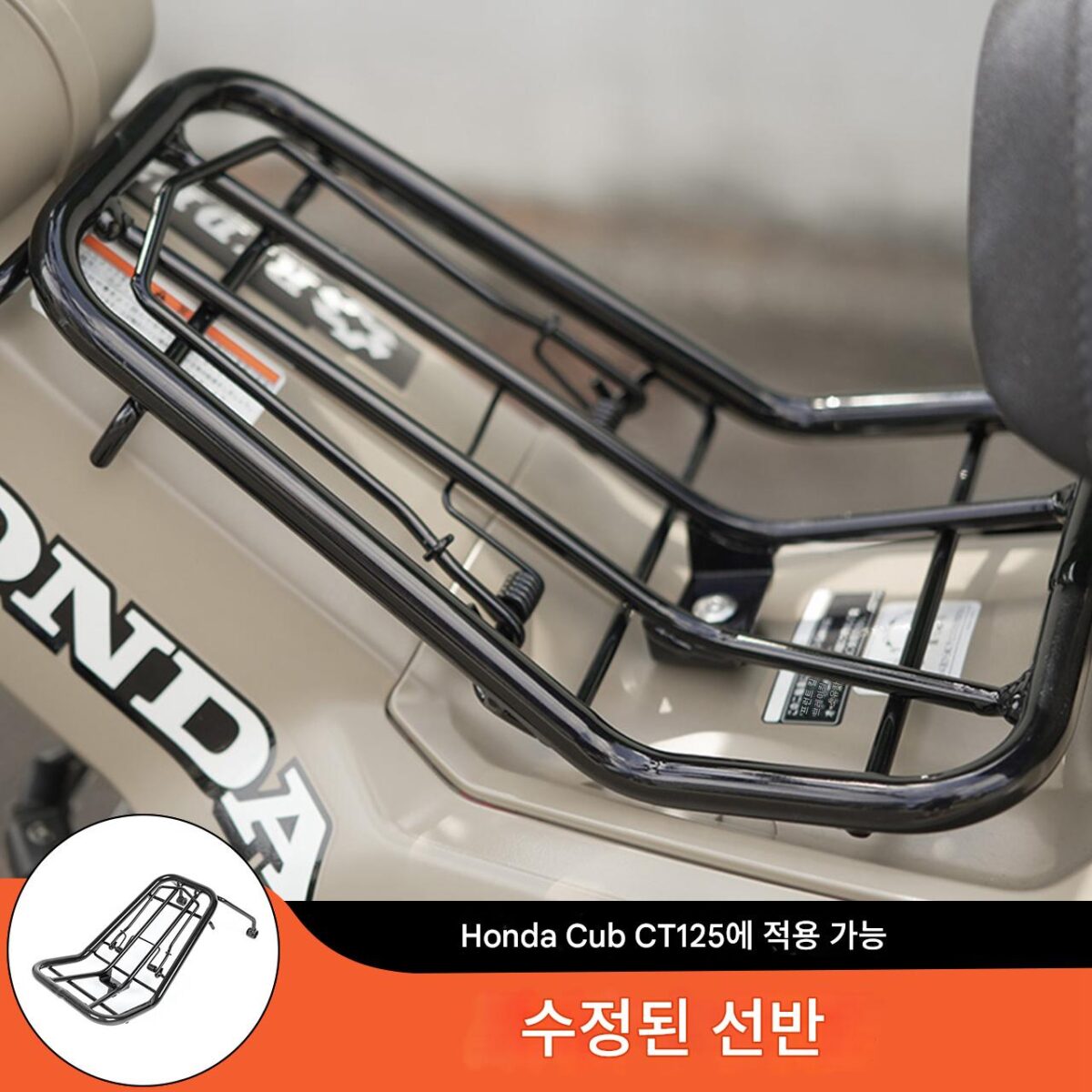 Honda Hunter Cub CT125 개조형 미드 셸프 프레임 볼드 클립 미드 셸프 JA65 전용에 적합 - 이미지 1