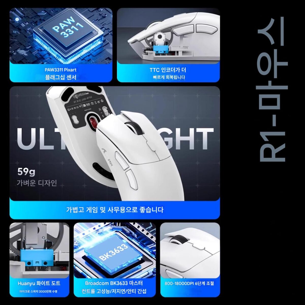 Attack Shark R1 마우스 경량 59g PAW3311 오피스 게임 마우스 무선 블루투스 - 이미지 3
