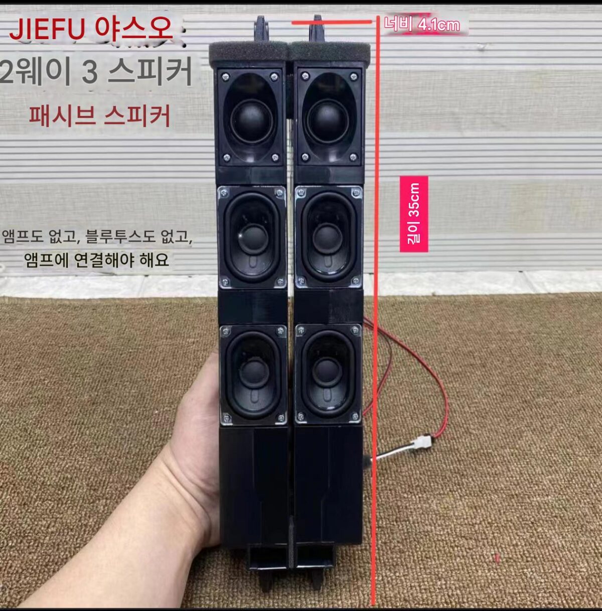 JIEFU Jeff 2웨이 3스피커 패시브 스피커 Harman Kardon OEM DIY 개조 TV 분해 오디오 - 이미지 1