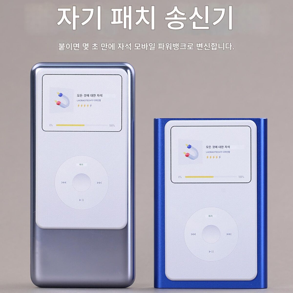 자기 패치 MagSafe 송신기 모바일 전원 diy 파워뱅크 모바일 하드디스크 전원 좁은 자기 시트 - 이미지 1