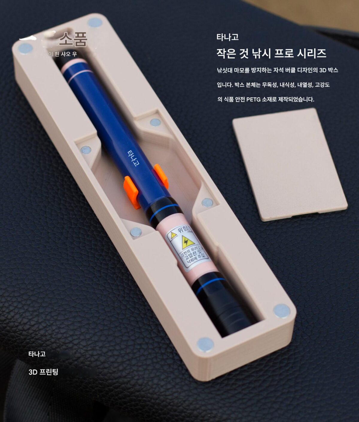 [일류소품] 프로페셔널 플레이어 120 미니 에어 휴대용 수납세트 소품 낚시용 특수 웨이트 자 - 이미지 2