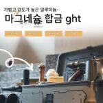 루부카 50주년 기념 야외 알루미늄-마그네슘 합금 보관함 개조형 상자 캠핑 대용량 보관함 삼각대 포함 - 이미지 3