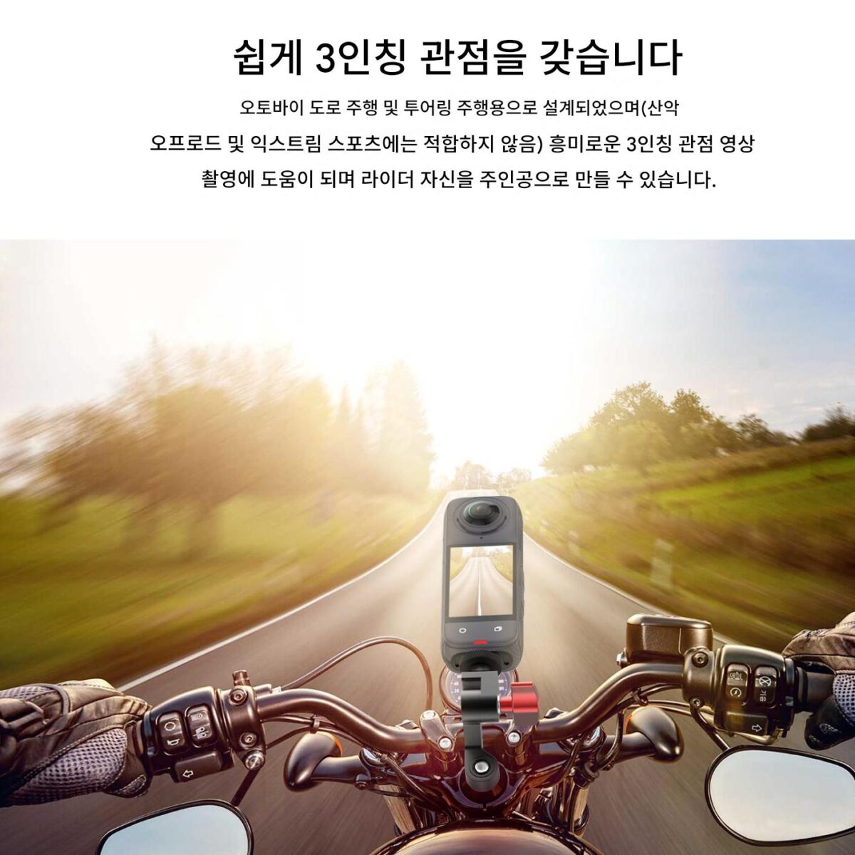 인스타 파노라마 스포츠 카메라 액세서리 오토바이 알루미늄 합금 기어 미끄럼 방지 볼 커버 브라켓에 적합 - 이미지 3
