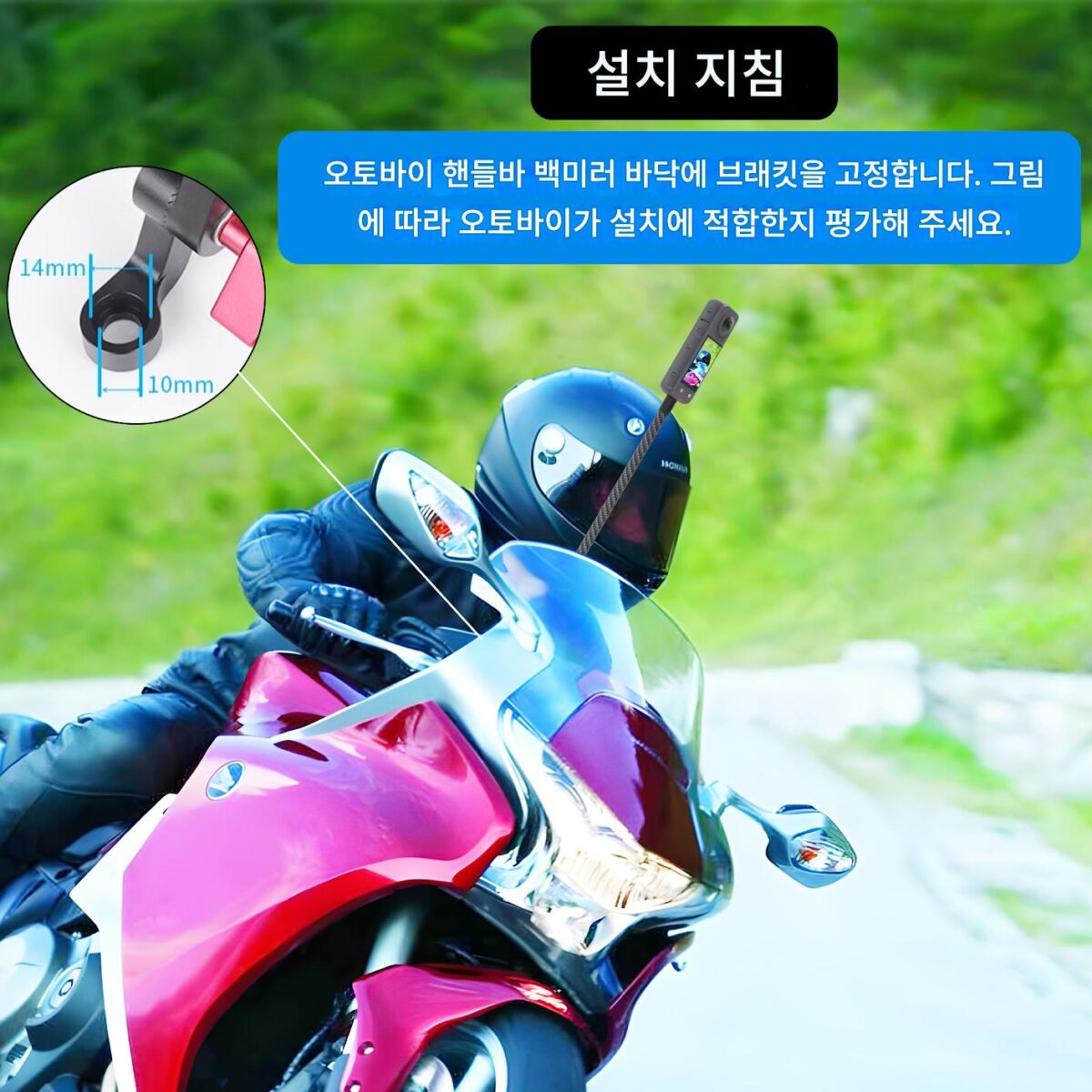 인스타 파노라마 스포츠 카메라 액세서리 오토바이 알루미늄 합금 기어 미끄럼 방지 볼 커버 브라켓에 적합 - 이미지 5