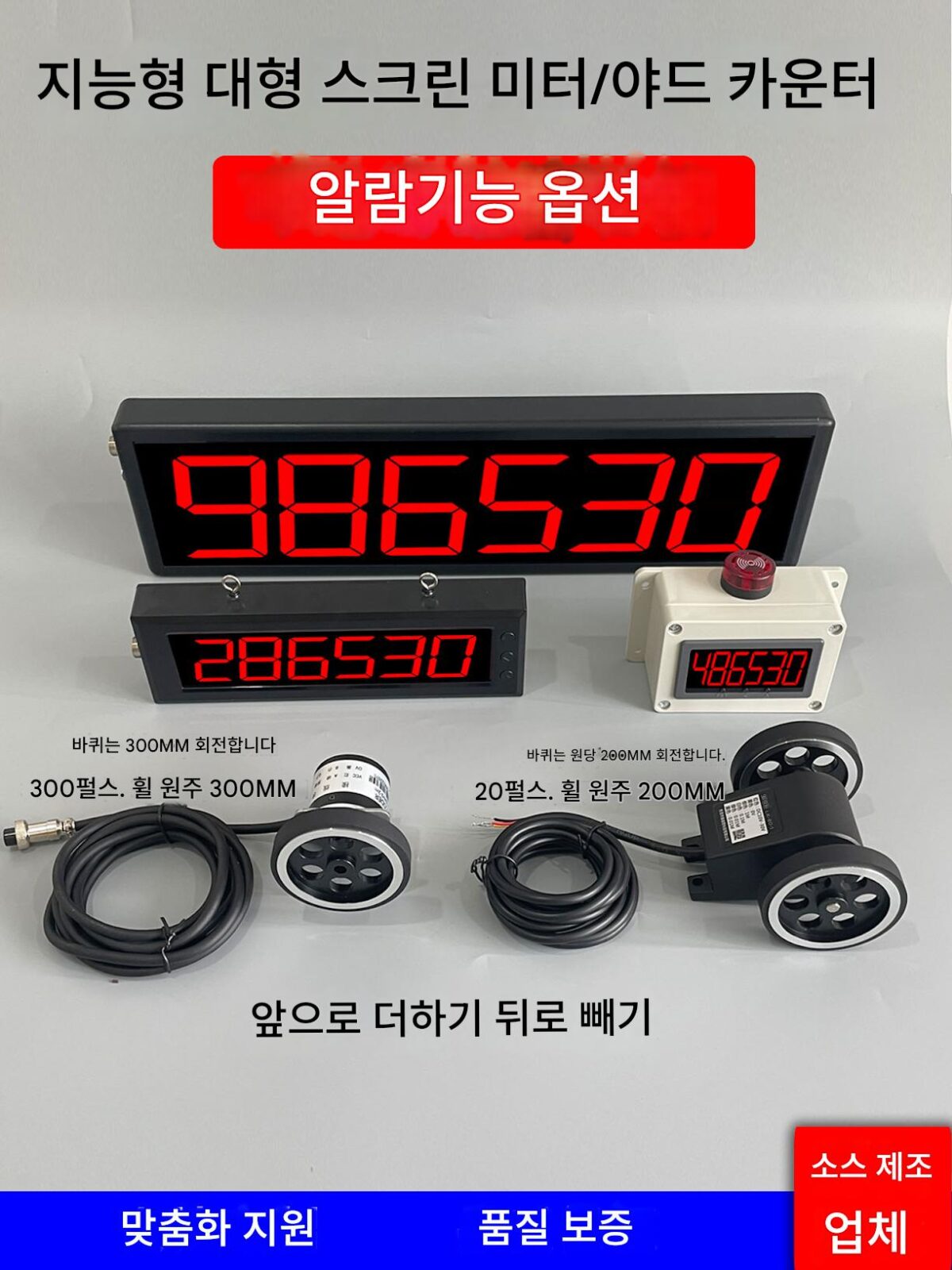 고정밀 대형 스크린 지능형 롤러 전자 디지털 디스플레이 인코더 엣지 밴딩 머신 코드 카운터 - 이미지 1