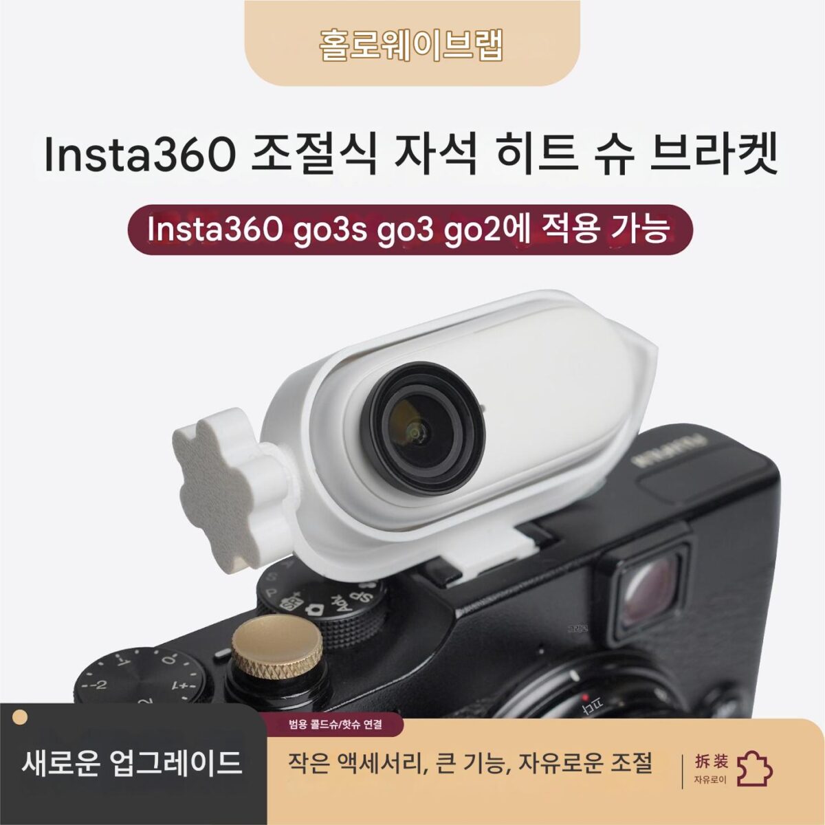Insta360 Shadow Stone 3s 액세서리 go2 자석 조절식 핫슈 브라켓 vlog 엄지 스포츠 카메라 적합 - 이미지 1