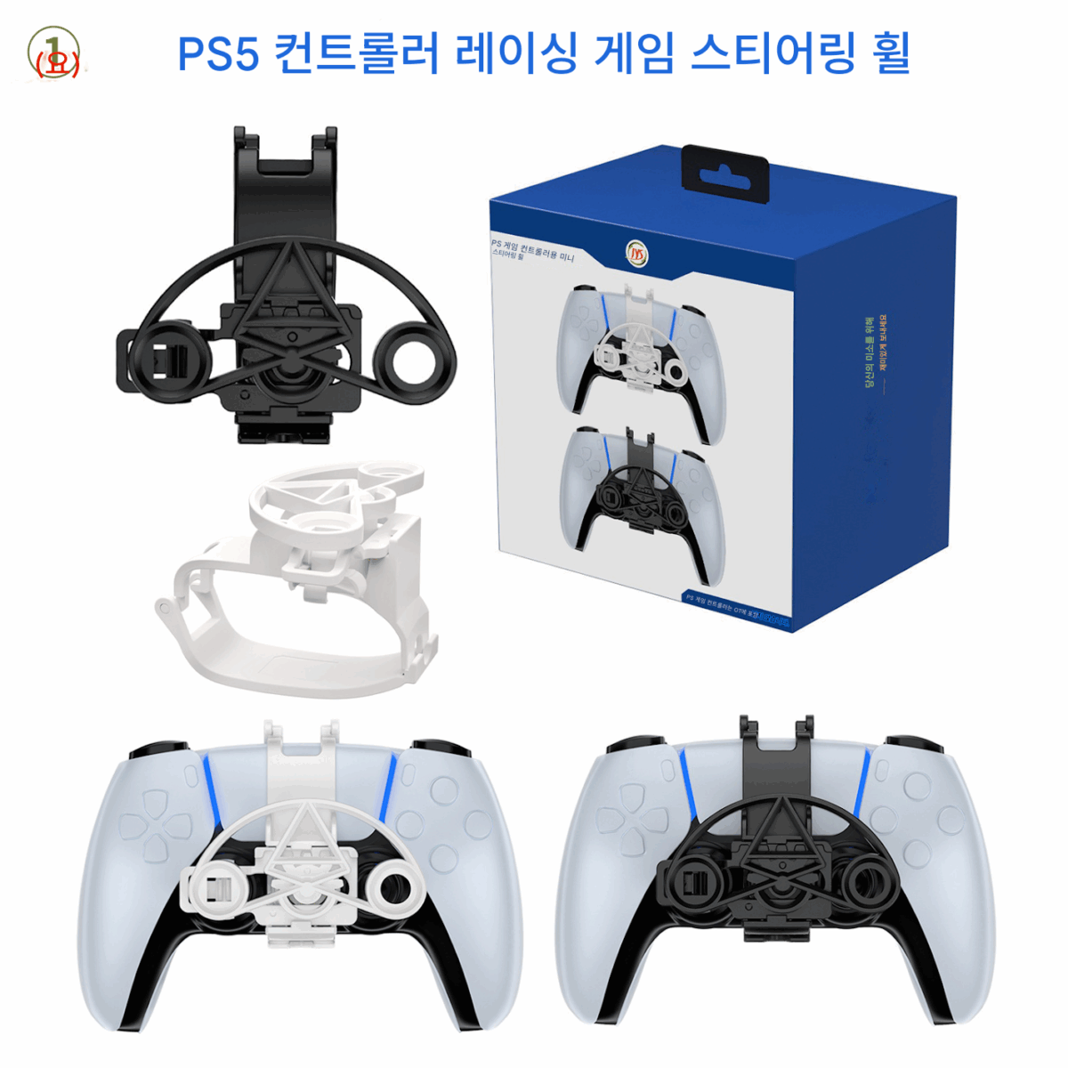 JYS PS5 핸들 미니 스티어링 휠 P5 게임 핸들 레이싱 스티어링 휠 PS5 액세서리 JYS-P5208 - 이미지 1