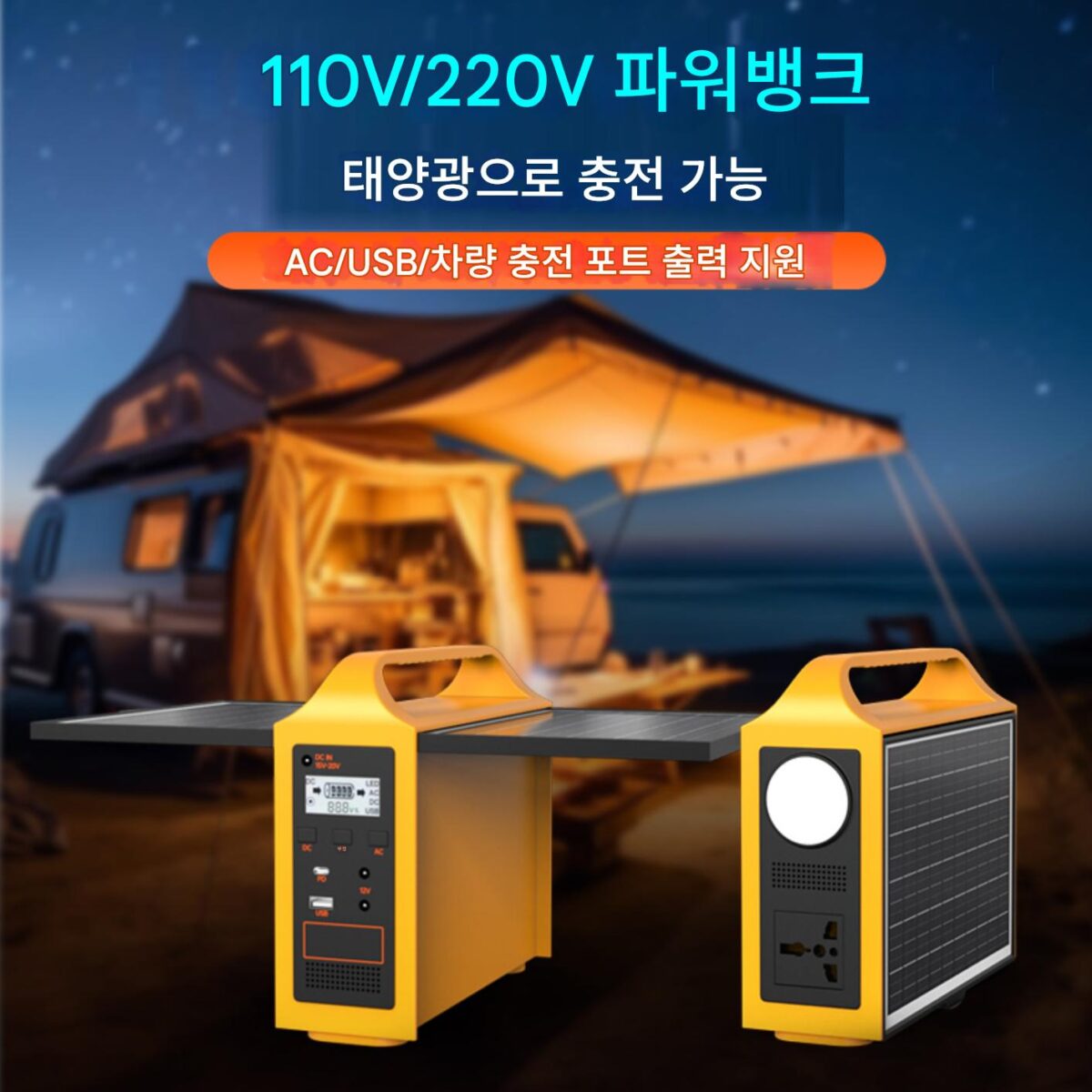 캠핑카용 110V 모바일 전원 공급 장치 휴대용 태양광 충전 에너지 저장 야외 야시장 노점 생방송 220V - 이미지 2