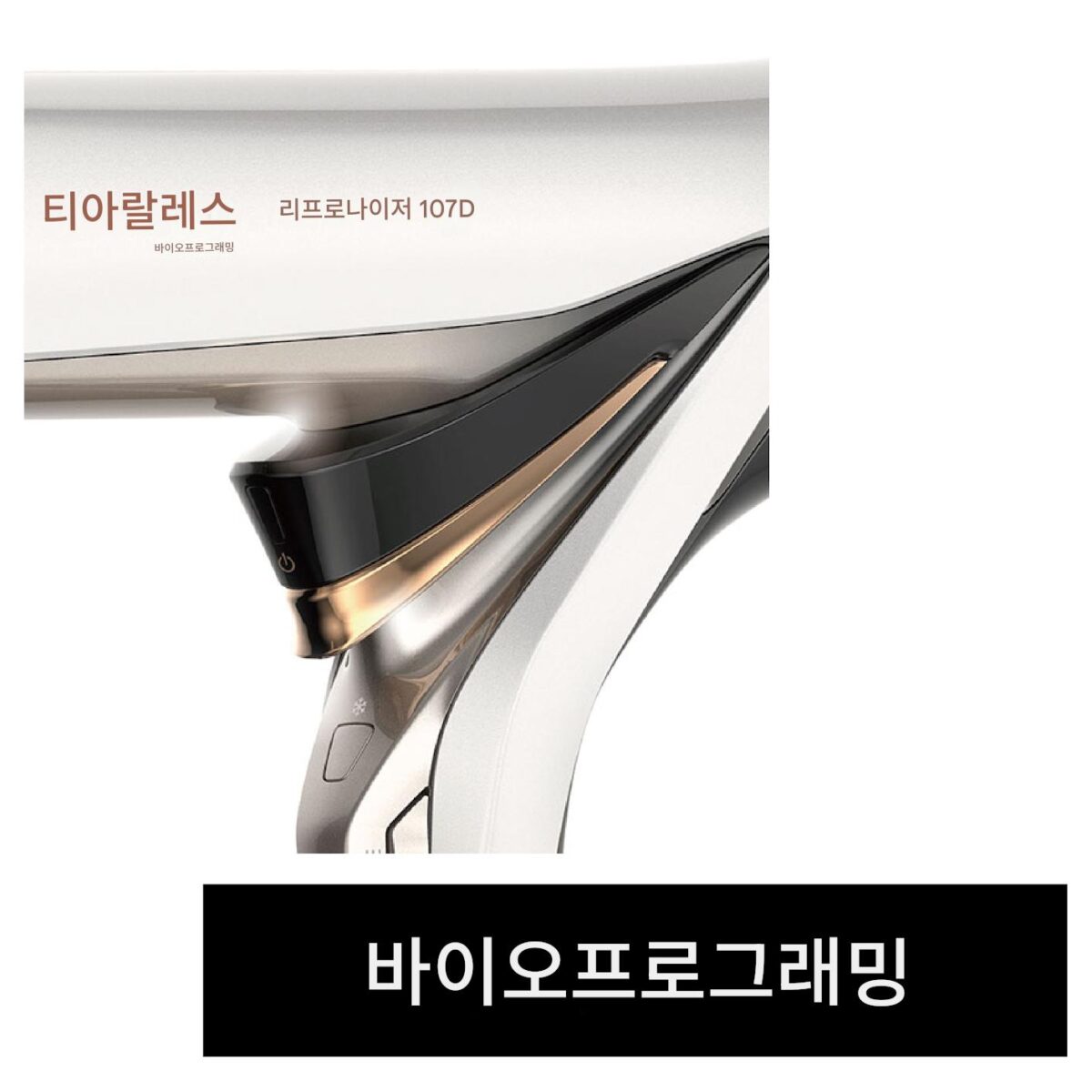 일본 직접 우편 카운터 LUMIELINA 107D Plus 헤어드라이어 속건성 음이온 보습 - 이미지 3