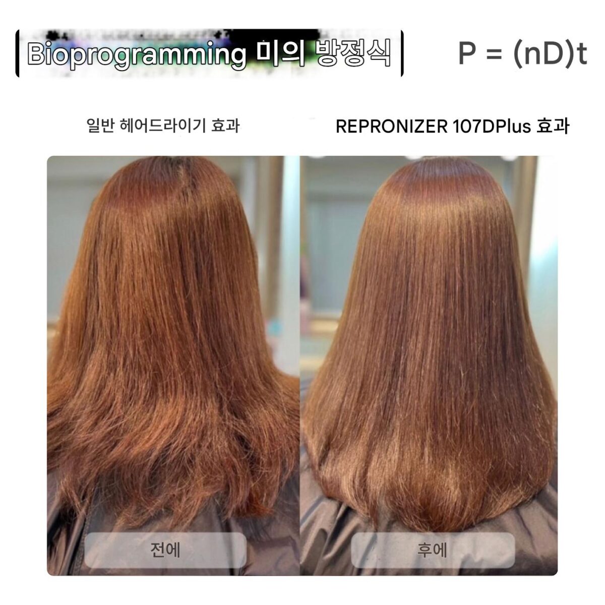 일본 직접 우편 카운터 LUMIELINA 107D Plus 헤어드라이어 속건성 음이온 보습 - 이미지 4
