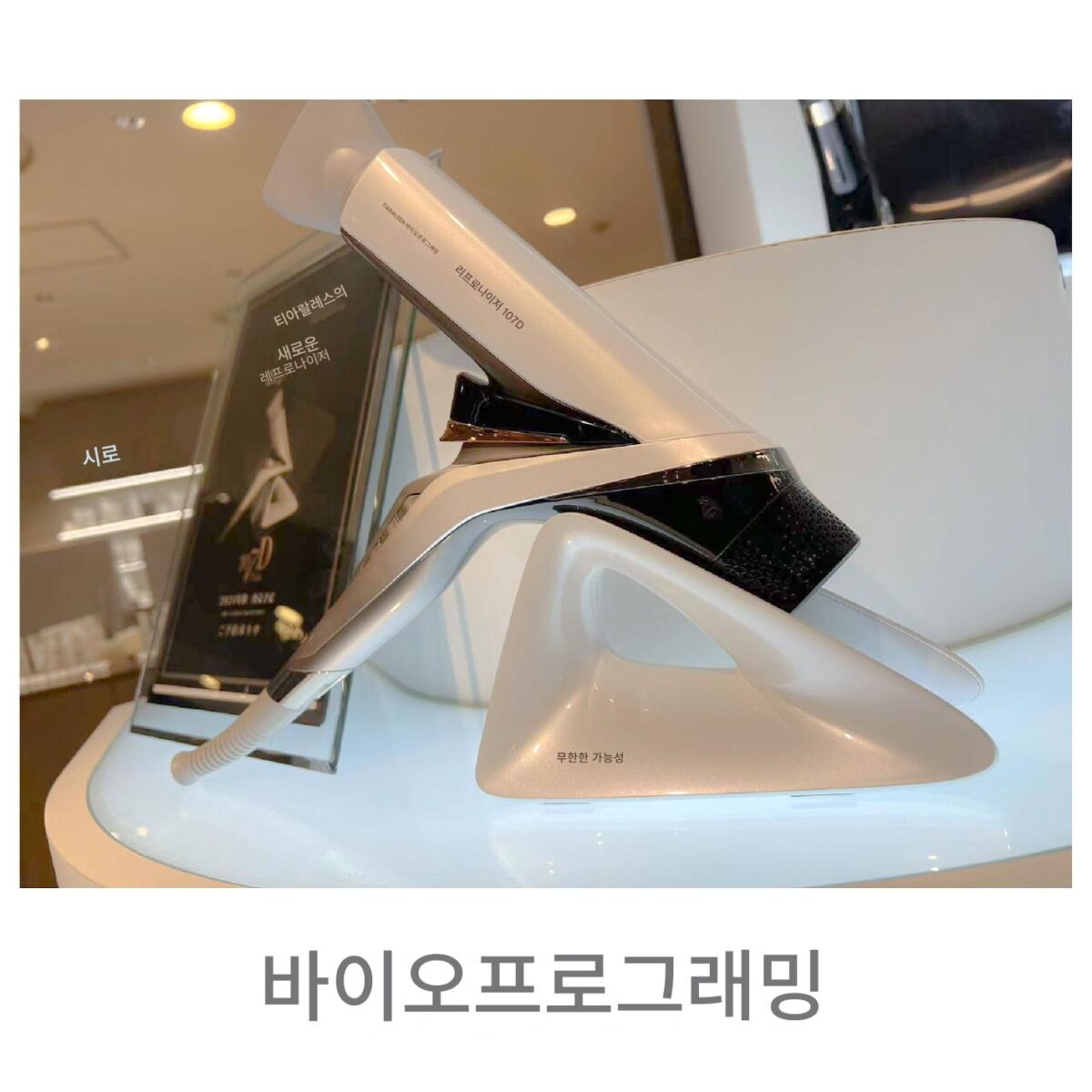 일본 직접 우편 카운터 LUMIELINA 107D Plus 헤어드라이어 속건성 음이온 보습 - 이미지 5