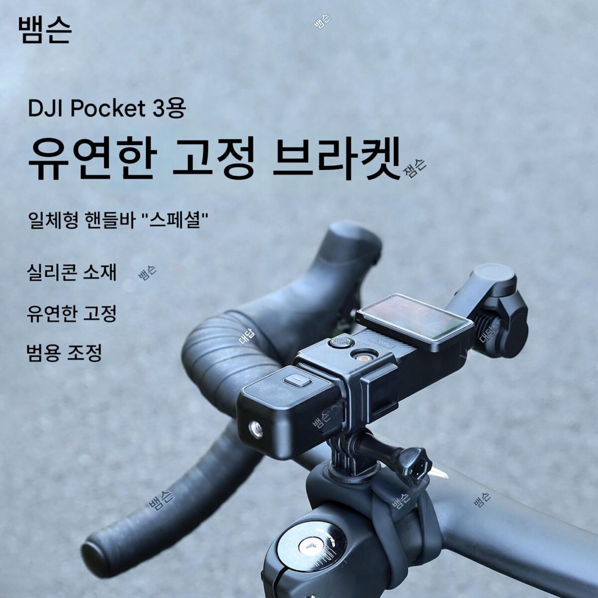 DJI Pocket 3 로드 바이크 통합 스포츠 카메라 자전거 GoPro 액세서리용 고정 브라켓 - 이미지 1