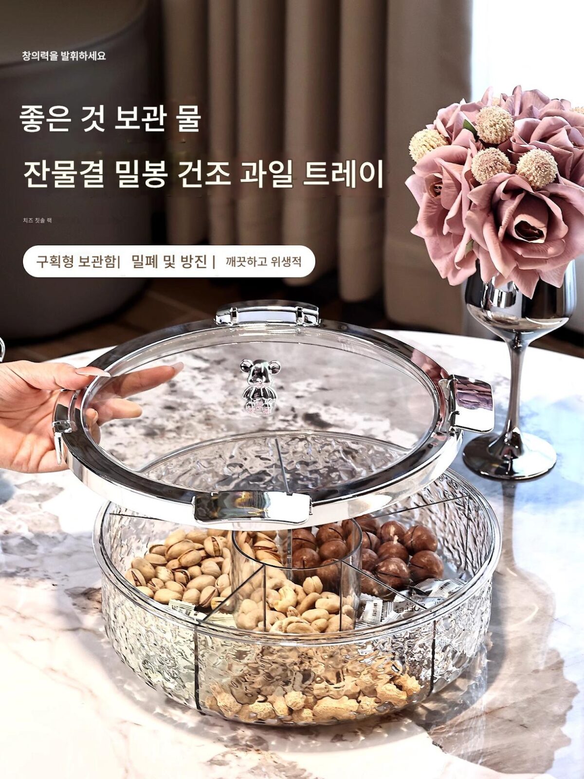Miazya 독일산 가벼운 고급 밀폐형 디스플레이 플레이트 새해 말린 과일 플레이트 보관 상자 홈 거실 커피 테이블 고급 과일 플레이트 - 이미지 1