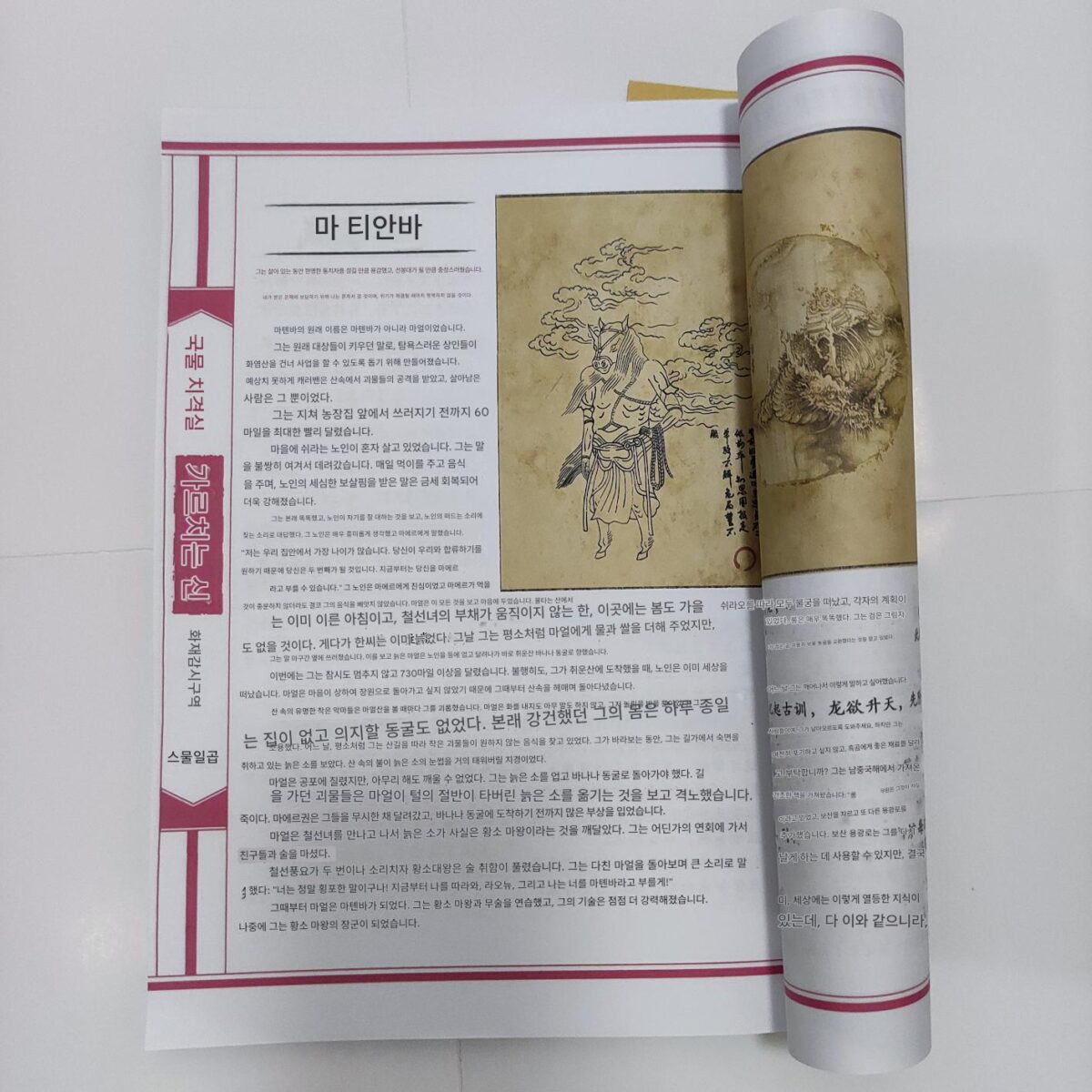 이 블랙미쓰 고쿠 게임 주변 그림자신 일러스트 코스프레 노트 완전 앤틱 사진 앨범 200페이지 - 이미지 4