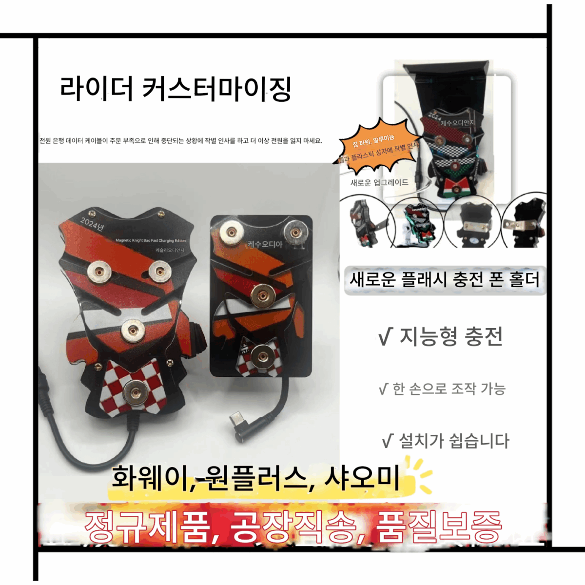 새로운 플래시 충전 자석 충전 브라켓 테이크어웨이 라이더 장비 오토바이 전기 자동차 자석 휴대전화 홀더 - 이미지 1