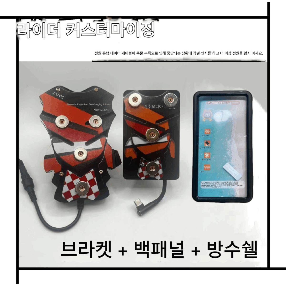 새로운 플래시 충전 자석 충전 브라켓 테이크어웨이 라이더 장비 오토바이 전기 자동차 자석 휴대전화 홀더 - 이미지 3