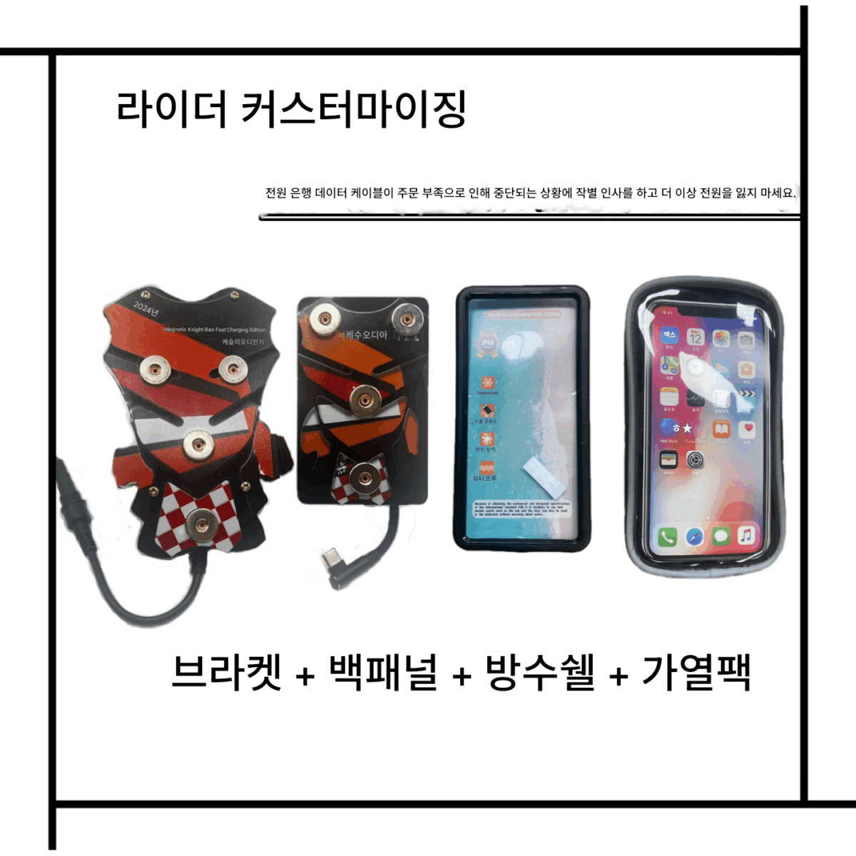 새로운 플래시 충전 자석 충전 브라켓 테이크어웨이 라이더 장비 오토바이 전기 자동차 자석 휴대전화 홀더 - 이미지 5