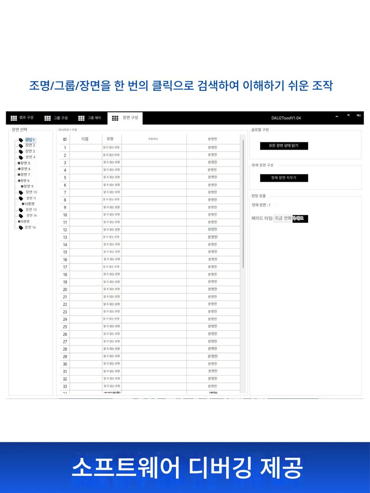 DALI 컨트롤러 디밍 드라이버 버스 시스템 모듈 게이트웨이 호스트 지능형 조명 시스템 - 이미지 4