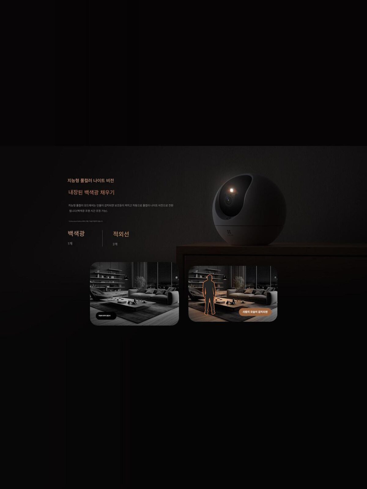 EZVIZ Cloud C7 듀얼 카메라(4MP+4MP) 홈 카메라 엘프볼 지능형 AI 인식 신제품 핫세일 - 이미지 3