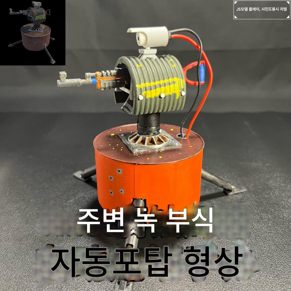 녹 부식 게임 자동 포탑 주변 핸드메이드 모델 데스크탑 장식품 테이블 세팅 - 이미지 1