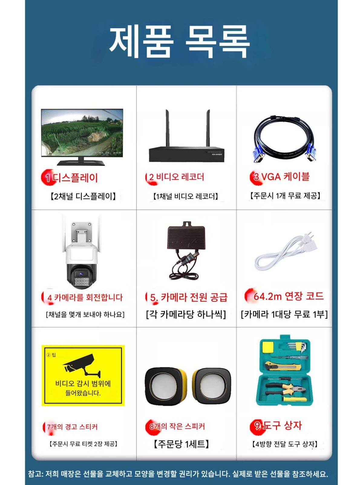 무선 360도 cctv 카메라 모니터링 장비 풀세트 HD 비디오 레코더 - 이미지 5