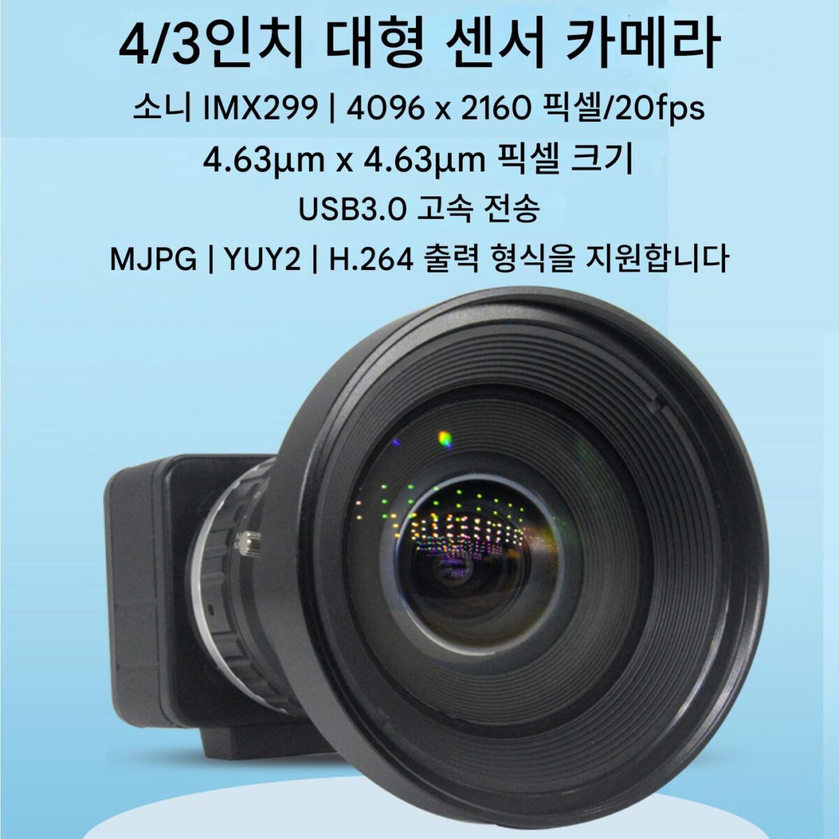 IMX299 3/4픽셀 고화질 산업용 검사용 이미지 인식 USB3.0 드라이버 없는 카메라 - 이미지 1